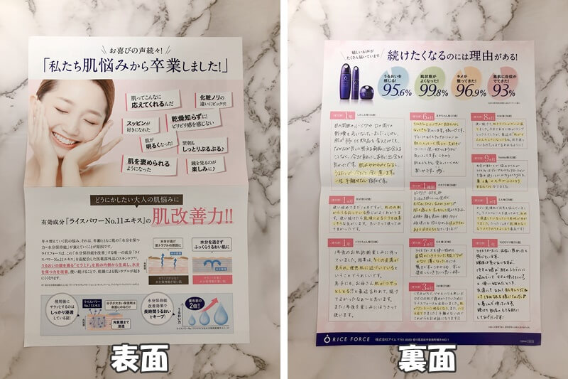 利用者の声