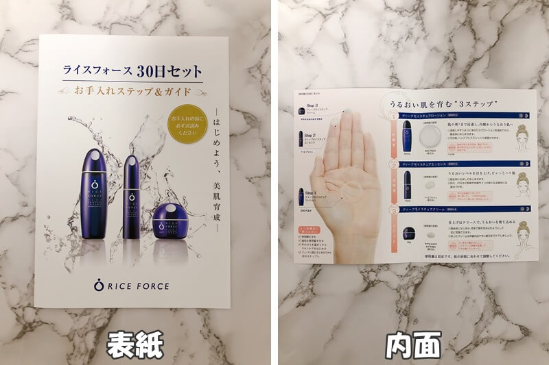 お手入れステップ&ガイド